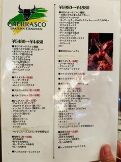 h Brazilian Steakhouse Churrasco - メニュー