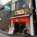 Meat＆Wine 肉酒場サルーテ - 