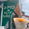 コクリコクレープ店
