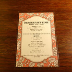 Rue Favart - カフェセット・メニュー