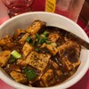 陳麻婆豆腐 麺飯館 新宿京王モール店