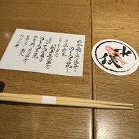 のどぐろ専門 銀座 中俣 - 