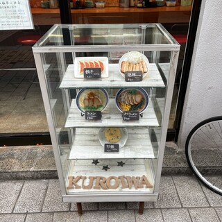 h Kuroiwa Ramen - 