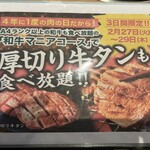 Shiawaseno Yakiniku Tabehoudai Kamimura Bokujou - 