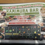 Shiawaseno Yakiniku Tabehoudai Kamimura Bokujou - 