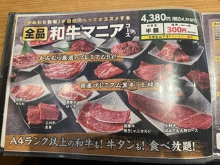 h Shiawaseno Yakiniku Tabehoudai Kamimura Bokujou - 