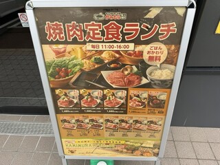 h Shiawaseno Yakiniku Tabehoudai Kamimura Bokujou - 