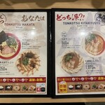 泡系しおとんこつラーメン べらしお - 