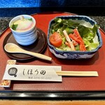 しほう田 - サラダのドレッシングが絶品