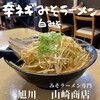 みそラーメン専門 山崎商店