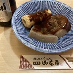 山本屋 - 