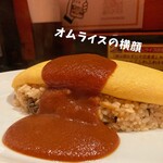 長屋オムライス - 