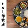 toi印食店