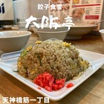 餃子食堂 大阪亭 - 