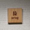 鮨 urag