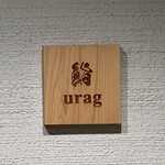 鮨 urag - 
