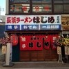 はじめ 2号店