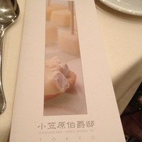 小笠原伯爵邸 - 
