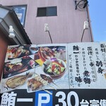 Maguroichi - 