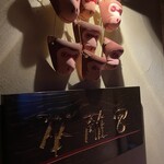 坐離宮 博多本店 - 