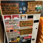 ラーメン荘 歴史を刻め - 