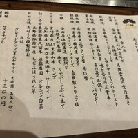 くずし鉄板 あばぐら 神田店 - 