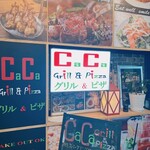 Caca Grill ＆ Pizza - 