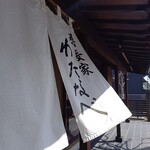 蕎麦家 わたなべ - 