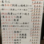 創彩和房ふじた - 本日のおすすめメニュー