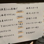 創彩和房ふじた - 卓上メニュー