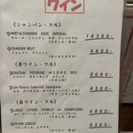 創彩和房ふじた - ワインメニュー