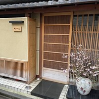 鮨 一條 - 桜咲く店頭
