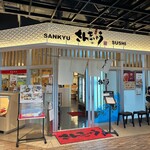 本家 さんきゅう - 