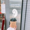 アンモナイトコーヒーマーケット 早稲田店