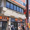 Yoshinoya - 店舗外観