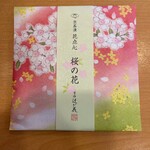 京洛辻が花 - 