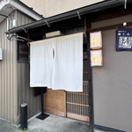 Kuratake - 