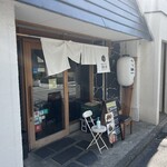 炭火牛串 狼煙 - 