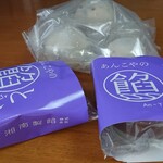 湘南製餡 - 料理写真:買い求めた品々