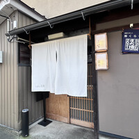 くら竹 - 