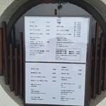 麺処 と市 - 外メニュー