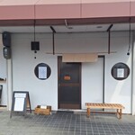 麺処 と市 - お店