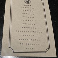 焼肉 いのうえ 国分寺店 - 