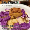 Da Frac'È - 