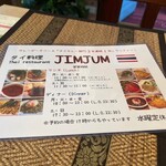 JIMJUM - 