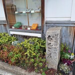 だんご庄  - 歴史あるね