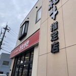 Mito Shoppu Kita Gaki - 店頭2