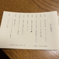夢酒みずき - 