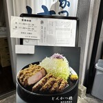 Tonkatsu Aoki - 