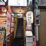 Izakaya Saekiya - 